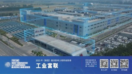 工業富聯發布首份TCFD報告，以清潔技術驅動可持續未來